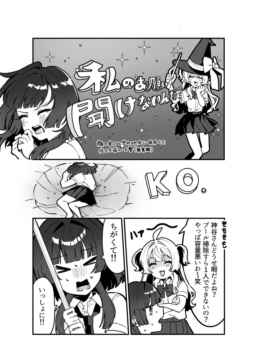 nekommokuwan's tweet photo. 【創作百合】
嫌いな女とプール掃除
（1/2） https://t.co/Peea1z1r72