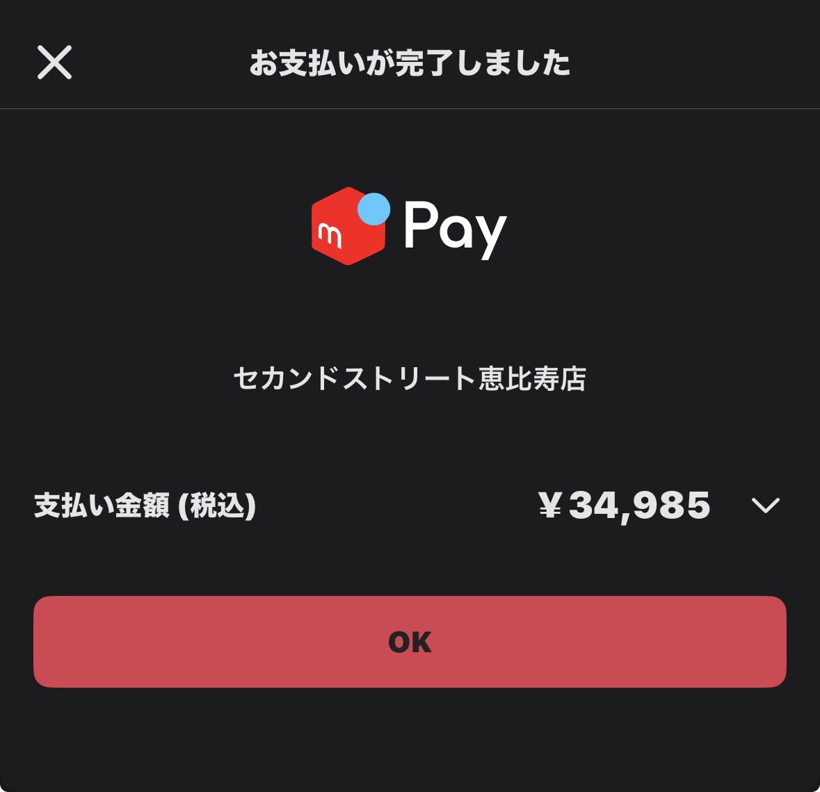556Mejimi's tweet photo. チー牛、パンツを買う https://t.co/p2hx06LGp0