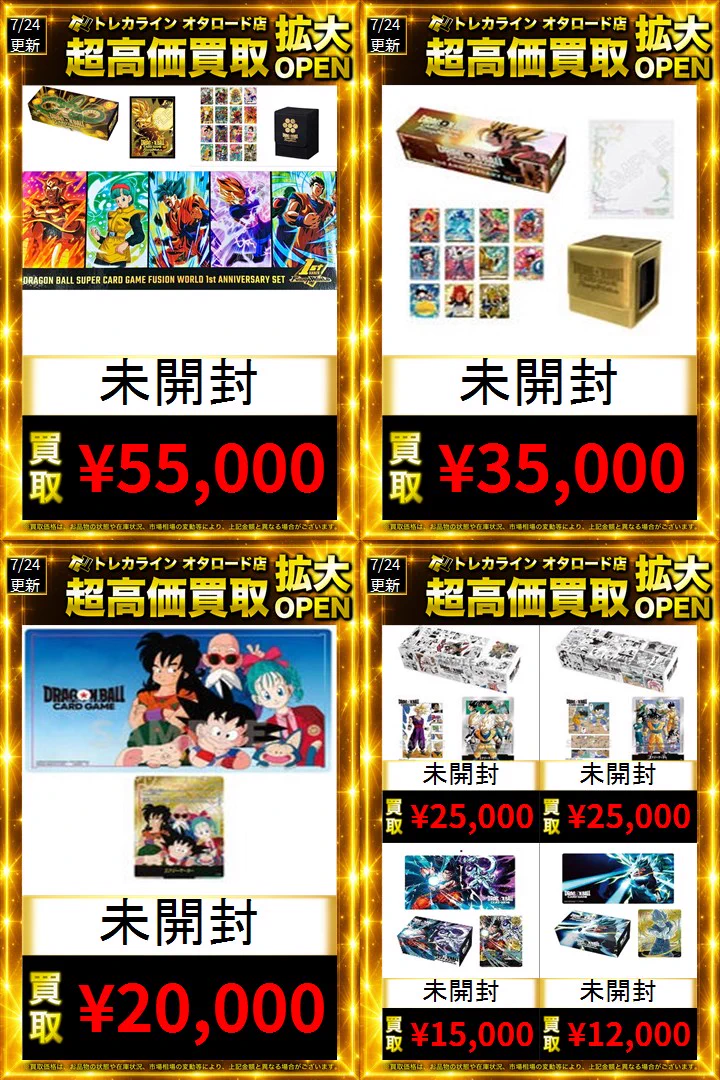 トレカライン難波駅前店 on X: 