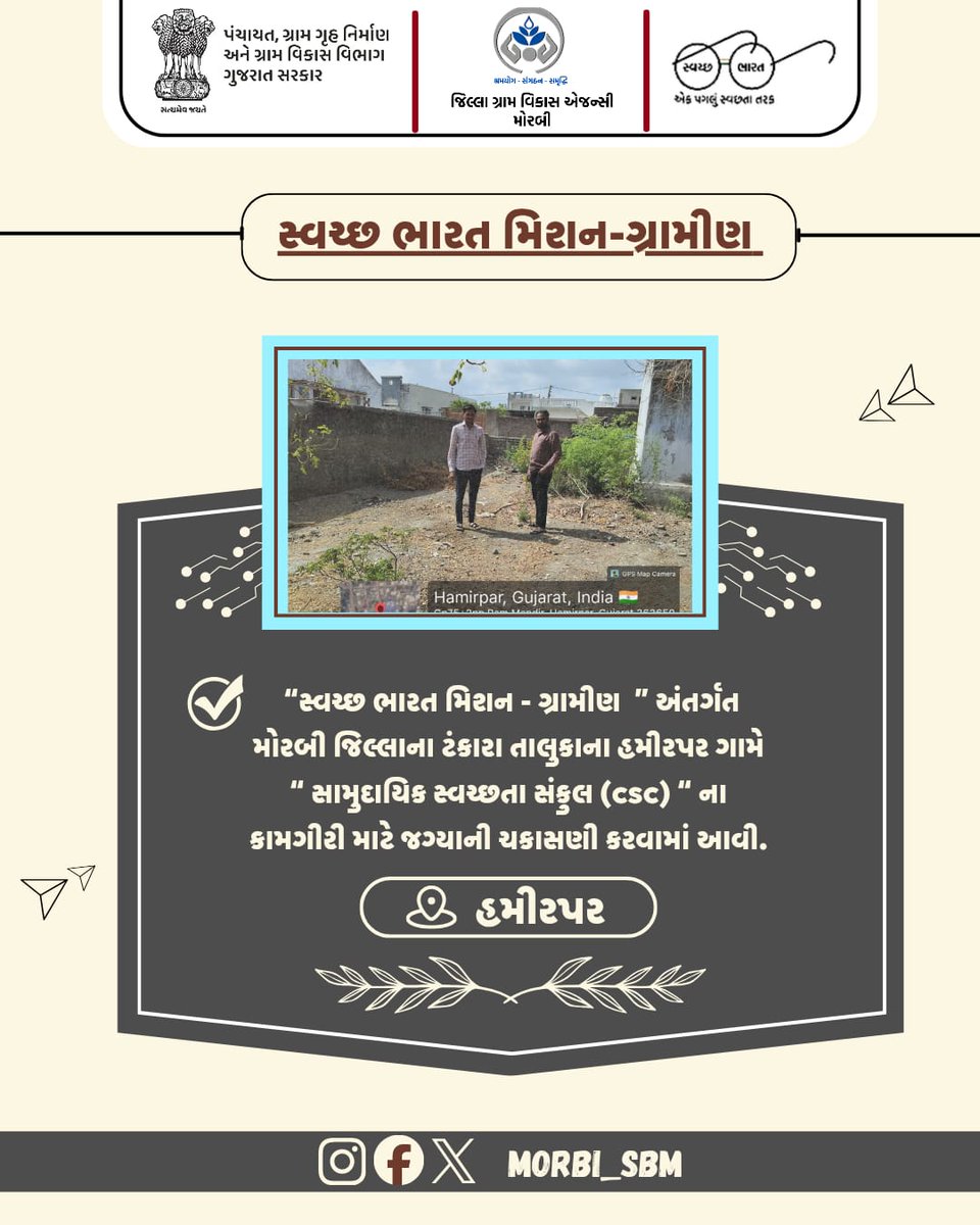 MORBI SBM tweet media