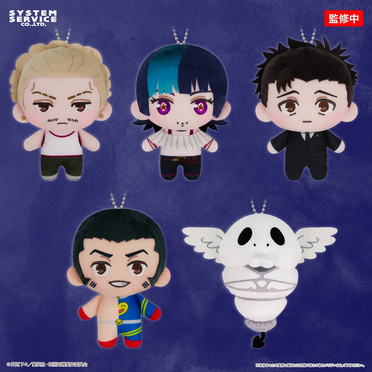 FANSCLUB_SS's tweet photo. 【新作プライズ】

TVアニメ『#呪術廻戦』から
ほわっとほっぺと、プレミアムな刺繍が特徴の
#ぷれちゃす ぬいぐるみ 死滅回游 Part2が登場!

2026年12月頃ゲームセンターに登場予定です!
詳細はシステムサービス公式（@FANSCLUB_SS）よりお知らせいたします!

お楽しみに!

#死滅回游 #JujutsuKaisen https://t.co/CXFnYbnOfP