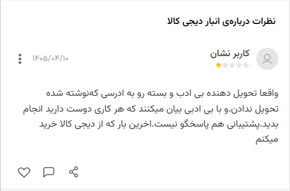 Boofjourney's tweet photo. بنده به هیچ عنوان این رشتو رو پاک نمیکنم، چون معتقدم اتفاقی که برای من افتاد قراره بارها و بارها برای دیگران اتفاق بیوفته و امیدوارم این کار من ذره ای باعث جلوگیری از این بی مسئولیتی بشه!

18 و تمام/ https://t.co/M02EHqerPr