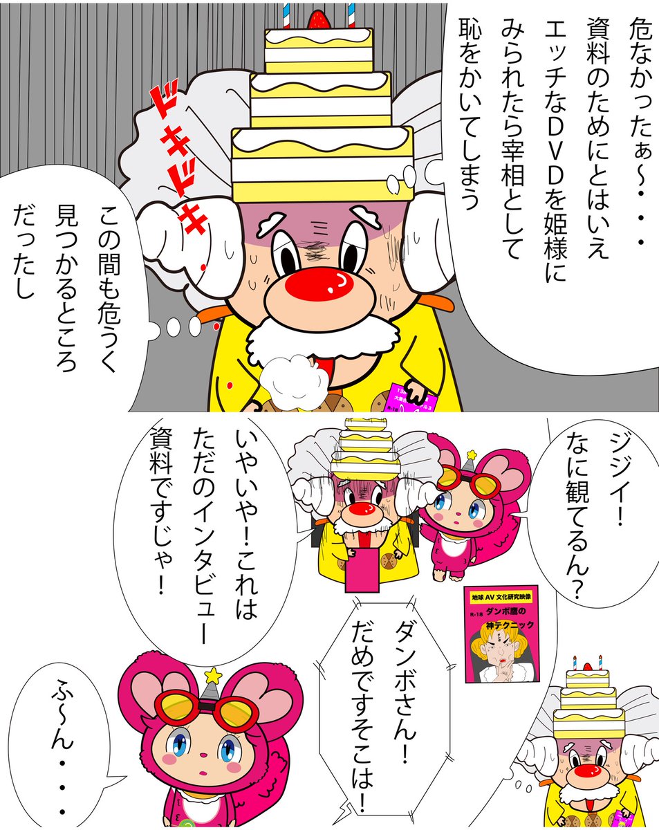gurumin_arts's tweet photo. MyLavie『ドキドキ』
メンエキショルダーズのシングル『優しい麦茶』８月11日に配信決定しました！
遅れなければ、その日に配信しますので、散歩や、出掛け先の時にでも、是非聴いてみてください！配信サイトは変わらず全音楽配信サイト！！一部を除外しますが💦よろしくお願いします！#漫画　#gurumin https://t.co/6jO4wDlLNx