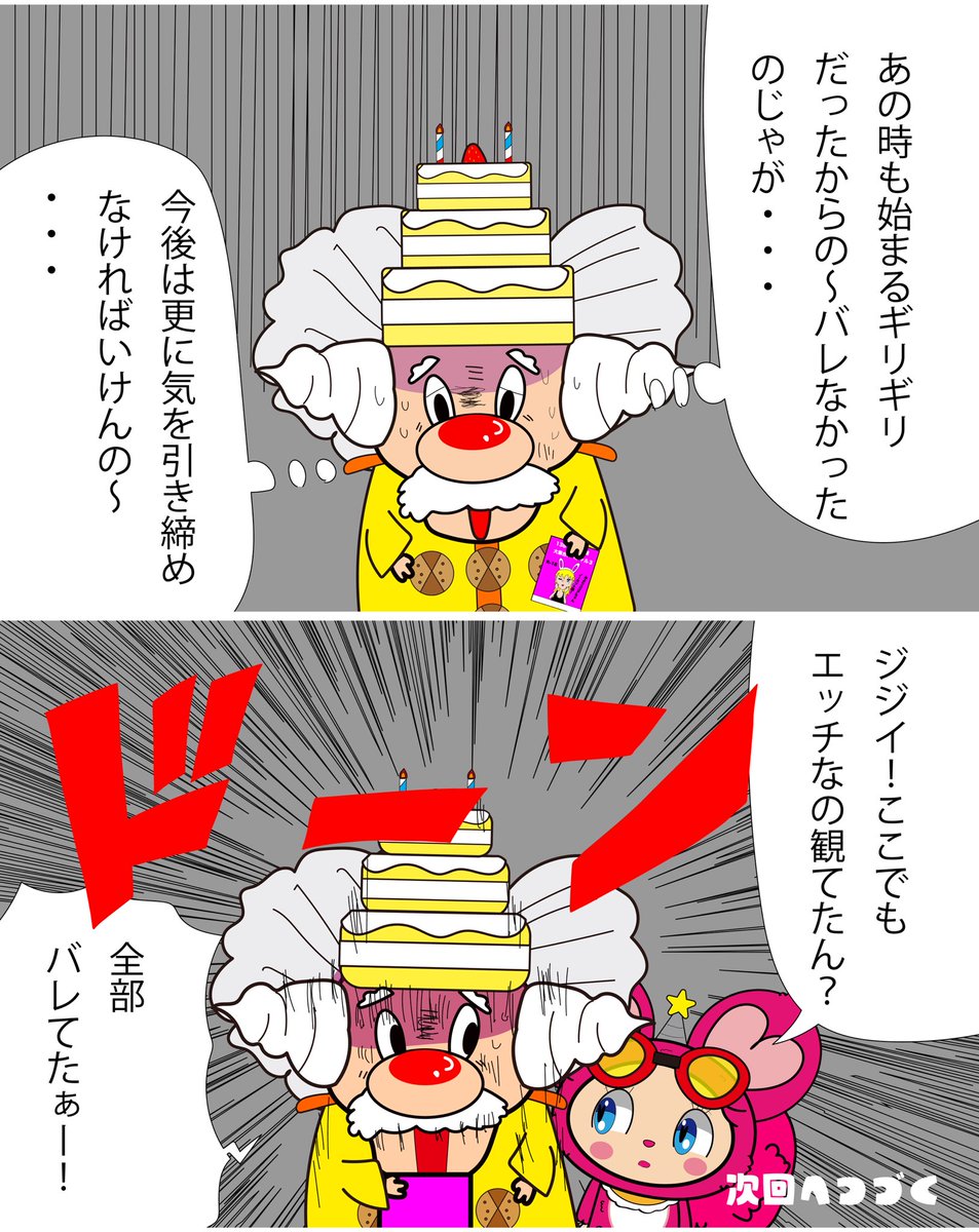gurumin_arts's tweet photo. MyLavie『ドキドキ』
メンエキショルダーズのシングル『優しい麦茶』８月11日に配信決定しました！
遅れなければ、その日に配信しますので、散歩や、出掛け先の時にでも、是非聴いてみてください！配信サイトは変わらず全音楽配信サイト！！一部を除外しますが💦よろしくお願いします！#漫画　#gurumin https://t.co/6jO4wDlLNx
