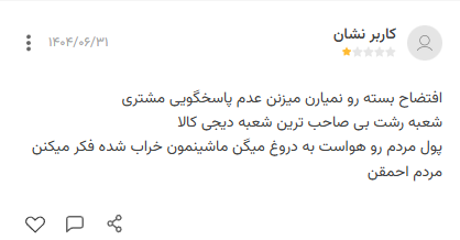 Boofjourney's tweet photo. بنده به هیچ عنوان این رشتو رو پاک نمیکنم، چون معتقدم اتفاقی که برای من افتاد قراره بارها و بارها برای دیگران اتفاق بیوفته و امیدوارم این کار من ذره ای باعث جلوگیری از این بی مسئولیتی بشه!

18 و تمام/ https://t.co/M02EHqerPr