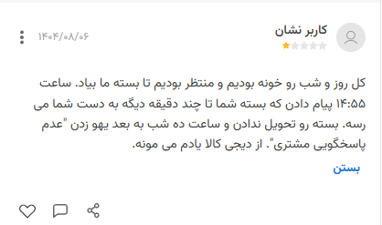 Boofjourney's tweet photo. بنده به هیچ عنوان این رشتو رو پاک نمیکنم، چون معتقدم اتفاقی که برای من افتاد قراره بارها و بارها برای دیگران اتفاق بیوفته و امیدوارم این کار من ذره ای باعث جلوگیری از این بی مسئولیتی بشه!

18 و تمام/ https://t.co/M02EHqerPr