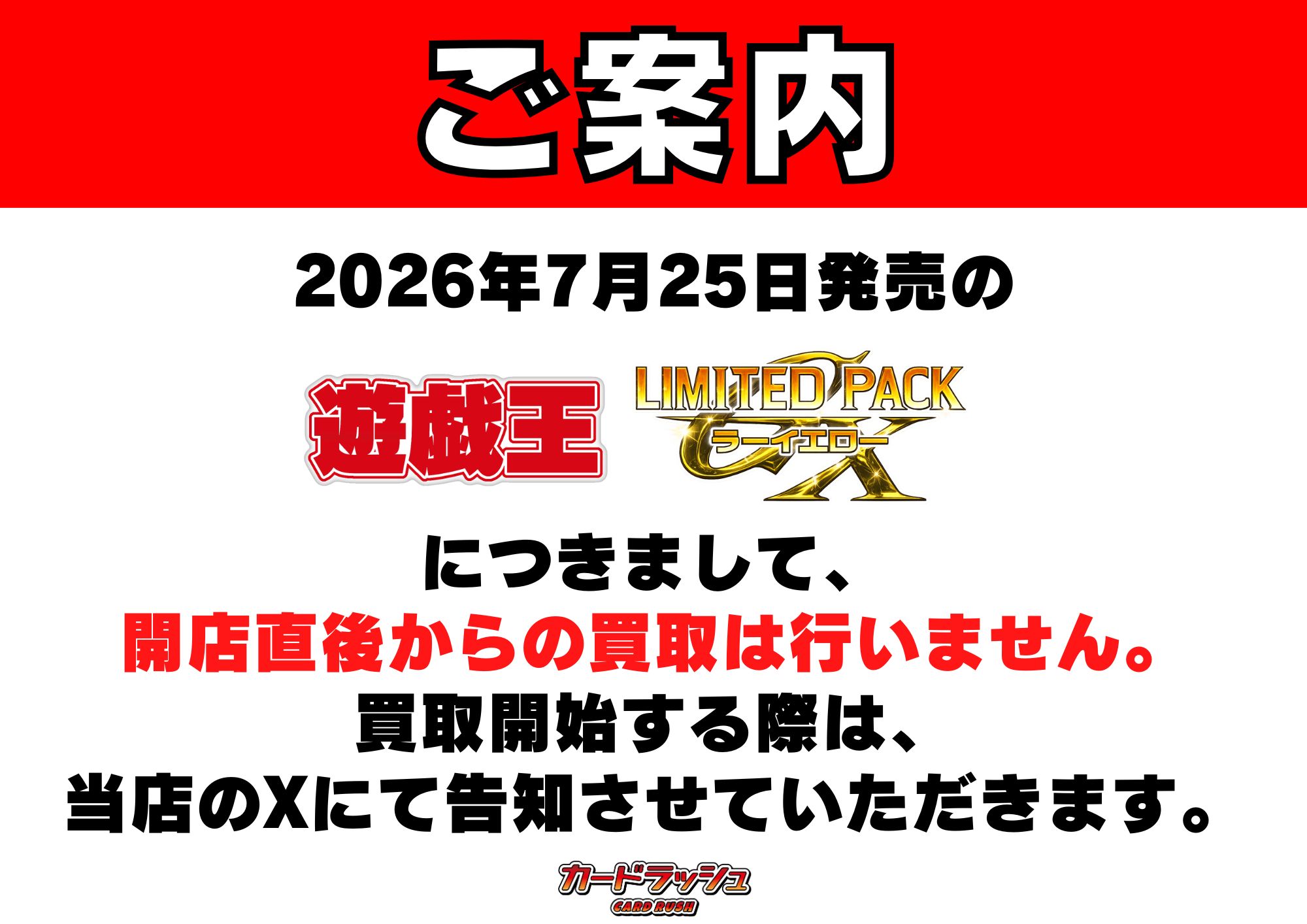 ご購入待ち カードラッシュ秋葉原2号店 on X: 