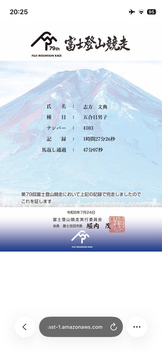 FuminoriShikata's tweet photo. 第79回富士登山競走五合目の部
1時間27分26秒　5位
1年半ぶりのレースでした。25年度は充電期間でほぼ走らなかった上に、12月から5月までケガして治って走ってまたケガしての繰り返しで、ようやく6月から走り始めました。
登りの練習は2回しかしてませんが、言い訳なので次は言い訳しないようにします https://t.co/UwAuYjPIoJ