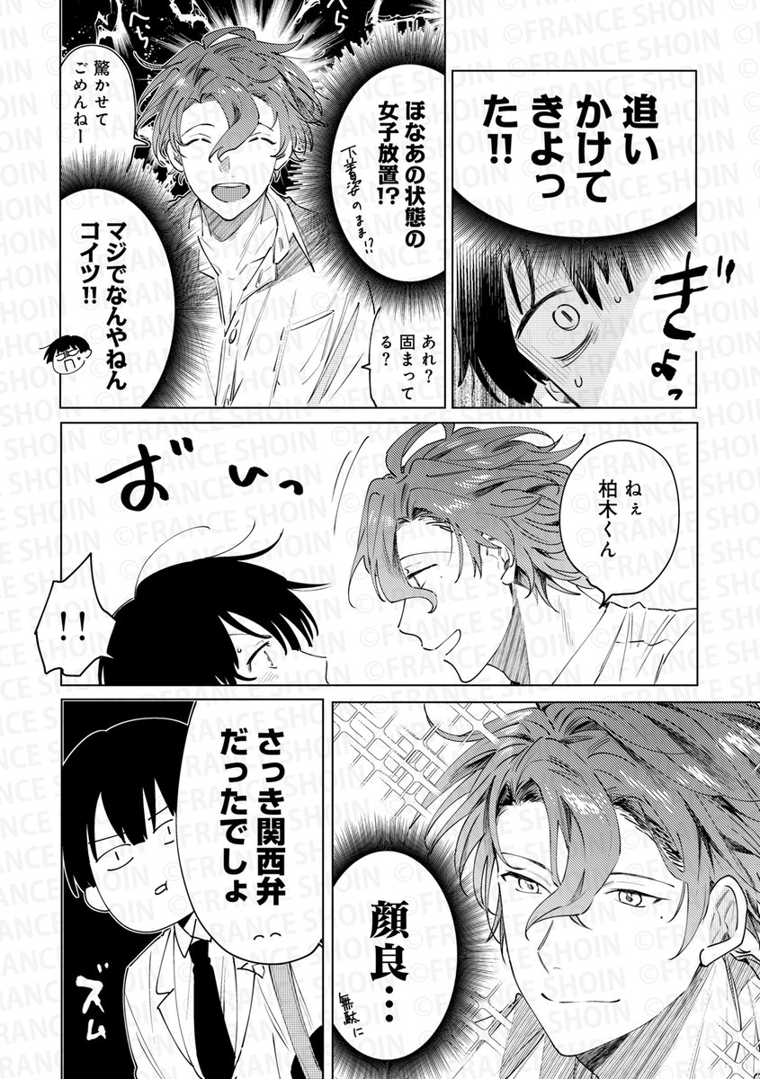 c_canna2's tweet photo. うっかり出た方言でカースト上位のチャラ男に気に入られた平凡男子の受難(0/6)

夏嶋みき先生『好きって言うてや、あほんだら』

#マンガが読めるハッシュタグ
#商業BL https://t.co/ilVzcY4z6O