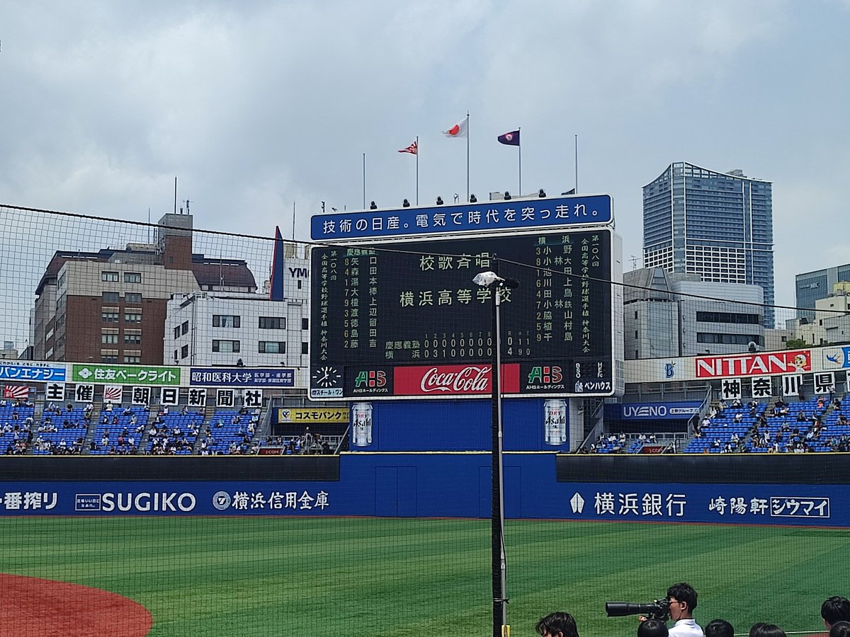 10yuichiro's tweet photo. #準決勝
　今日も仲間と燃えました🔥
僕は決勝は行けませんが、ここまで連れてきてくれてありがとうございました🙇
　最後の1試合、頑張って優勝してください。
　応援してます📣
 両チームの皆様、本日も素晴らしい試合をありがとうございました。
　#横浜高校
　#慶應義塾 https://t.co/Edc2ETIivJ