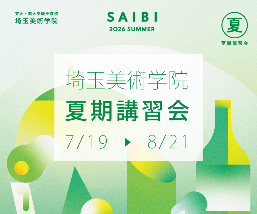 saibi_art's tweet photo. SAIBIの夏期講習会の中期・ブロック2は7/26からはじまります！
お申し込み受付中です！

▶https://t.co/rkmMqO4rcx

（当日のお申込みになりそうな方は事前にお電話でご連絡をお願いします。） https://t.co/m7OPPP6dMJ