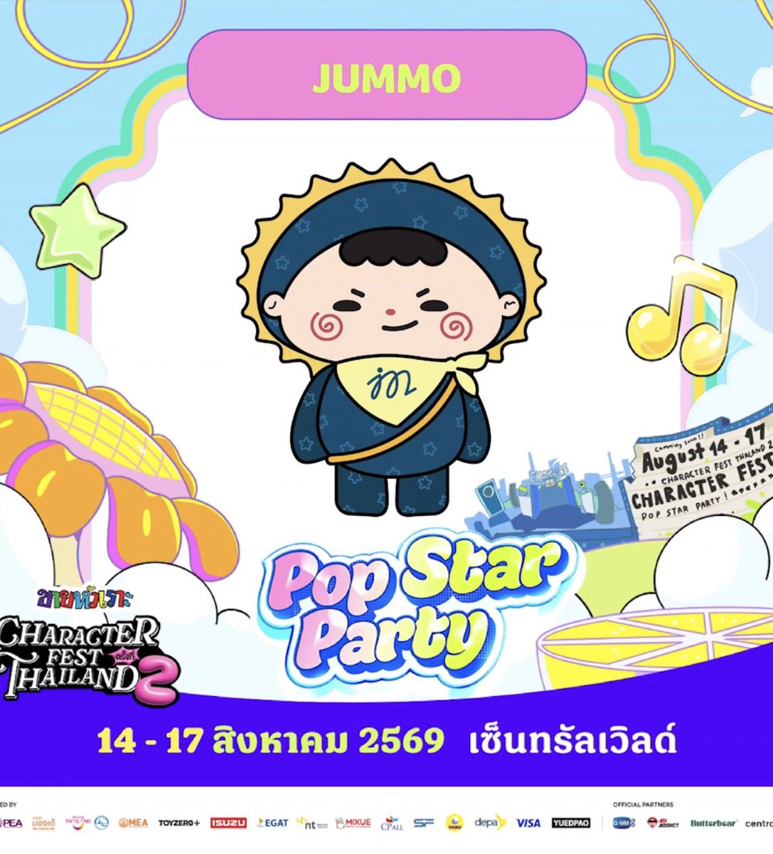 Thej_Juniors's tweet photo. รวมไฮไลต์เด็ดในงาน Character Fest Thailand 2026 💖

🗓️ วันที่ 14 – 17 สิงหาคม 2026 
📍 ศูนย์การค้าเซ็นทรัลเวิลด์ (ชั้น 1 โซน Beacon, Central Court, Eden)
💵 เข้าชมฟรีตลอดงาน!

#CharacterFestThailand
#JUMMO #JuniorMark #Junniorrs

🌟 Character Pop Carpet ขบวนพาเหรดคาแรกเตอร์สุดว้าวและรันเวย์โชว์เดี่ยวสุดพิเศษ 
🎤 Character Show สเตจโชว์สุดเอกซ์คลูซีฟพาทุกตัวเดบิวต์ให้เป็น Pop Star 
💥 Character Collab vs Battle การข้ามจักรวาลมาประลองภารกิจสุดป๊อปที่หาดูได้ยาก! 
🎈 Landmark จุดเช็กอินถ่ายรูปให้มาแชะภาพความประทับใจ