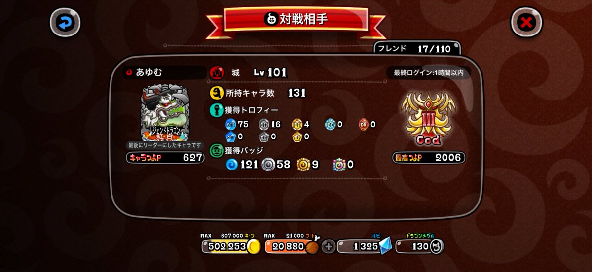 iketeru_gc's tweet photo. たまたま勝って煽り大砲
自覚あるから逃げるように再戦拒否
許さん通報
#城ドラ https://t.co/8fQjdkgVT3