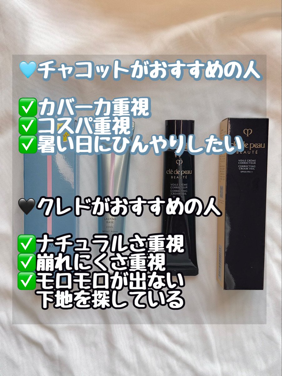 んぽむ@美容ログ_残業会社員の日常 tweet media