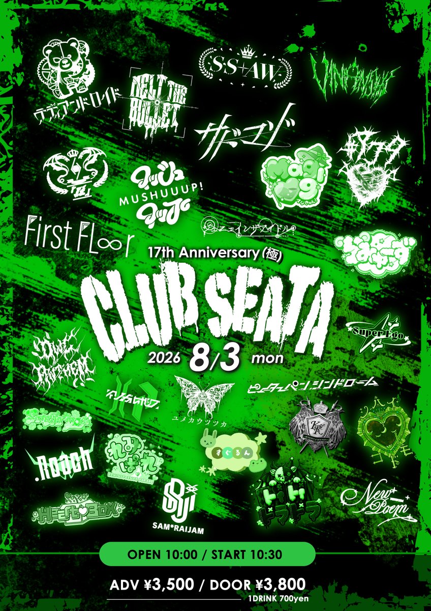 CLUB_SEATA's tweet photo. SEATA17周年イベント解禁

2026.08.03(月)
CLUB SEATA 17th Anniversary (極)
at.吉祥寺CLUB SEATA
OPEN/START 10:00/10:30

ADV/DOOR ￥3,500/￥3,800 +1D¥700
-チケット販売- 7/26(日)22:45~予定

販売URL
https://t.co/fTiDJiwQZN
周年Tシャツ第1弾も販売予定。

SEATA17周年よろしくお願いします！ https://t.co/XSGaDCBf32