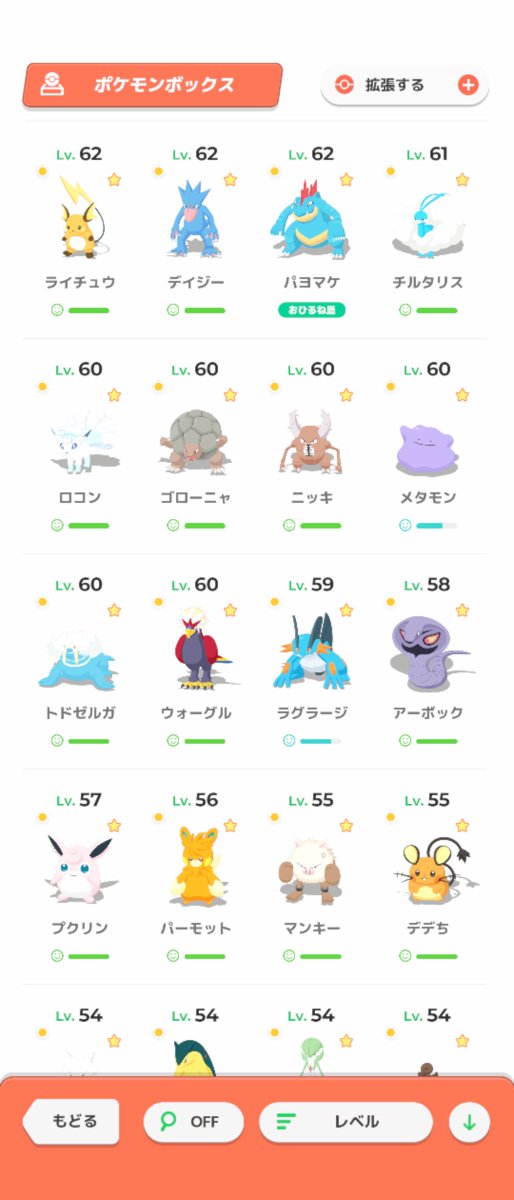 0shala0's tweet photo. #ポケスリ3周年をみんなで
60レベルもだいぶ増えてきました！！ https://t.co/Vvqkd2dVKH