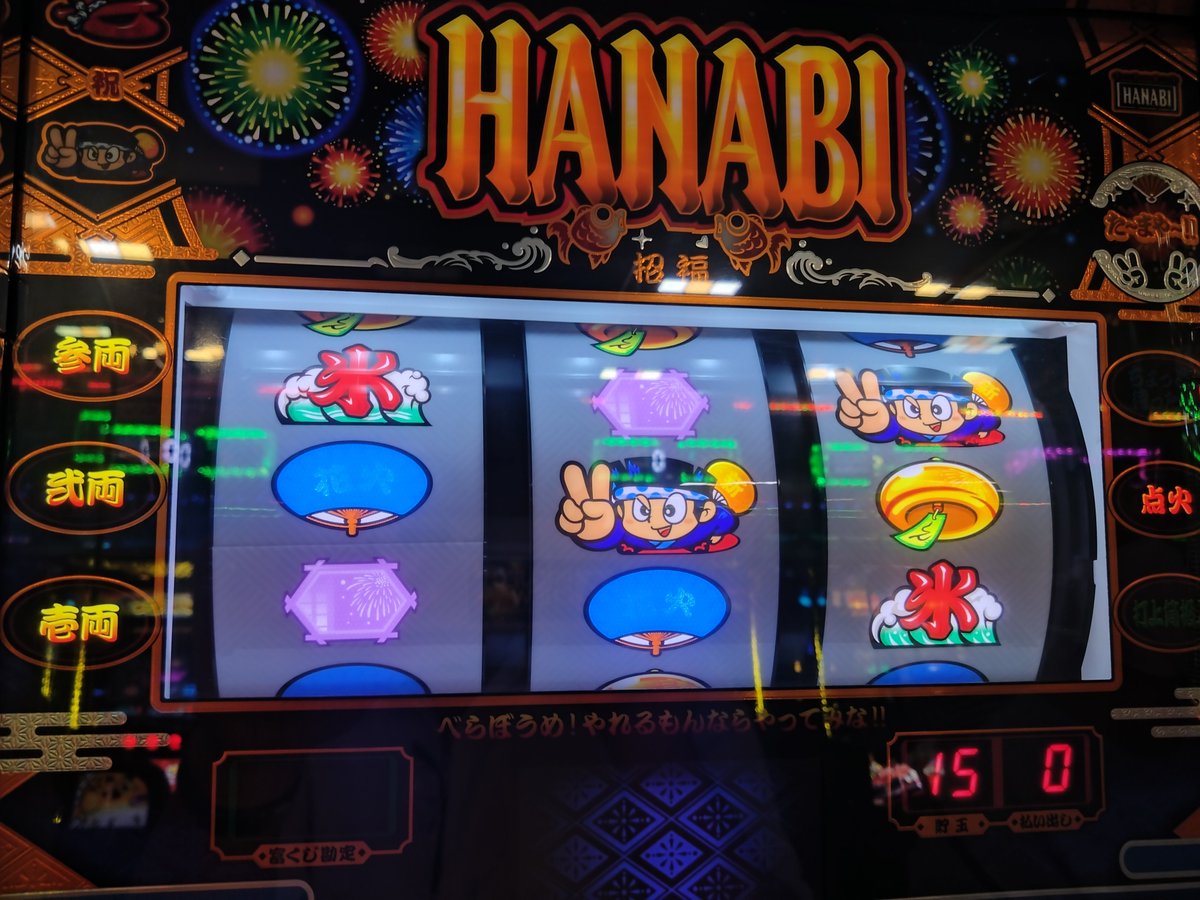 heroYkey's tweet photo. かどおわ
使用 1300枚(500＋800)
回収 800枚(0＋800)

600G弱BB1回しか引けなかった1台目を捨て
一昨日昨日打ってた台へ
出だし500枚使用から持ち玉を作る
3000G付近で✌確認も飲まれ300枚追加
そこから±0付近を超えない微妙なラインを
行き来したが5000Gにて＋域へ
しかしハマり疲れ±0止め
＃新ハナビ https://t.co/XARLVjSdF3