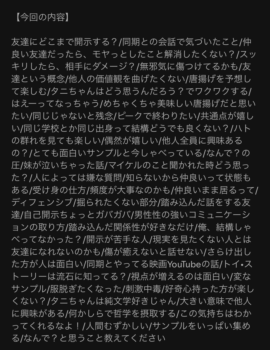 hadotaka's tweet photo. 第4回更新しました〜！

『友達って、どこまでさらけ出していいの？』#はどたか https://t.co/iIhqPbdN2V