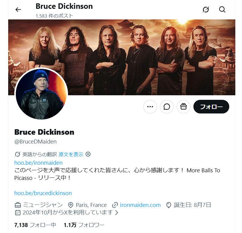 maidenjap's tweet photo. アイアンメイデンファンへ！
下記のXアカは、偽物なので
フォローしないで！（再告知）
Bruce Dickinson
@BruceDMaiden
Nicko McBrain
@NMcbrain28871 
実は英国本家も認識してるけど
一部ファンの主導だから
諦めているみたい。
悪質ファンに加担しないで！
ちなみにブルースは
インスタのみ本物。 https://t.co/MZ2CaFYP5u