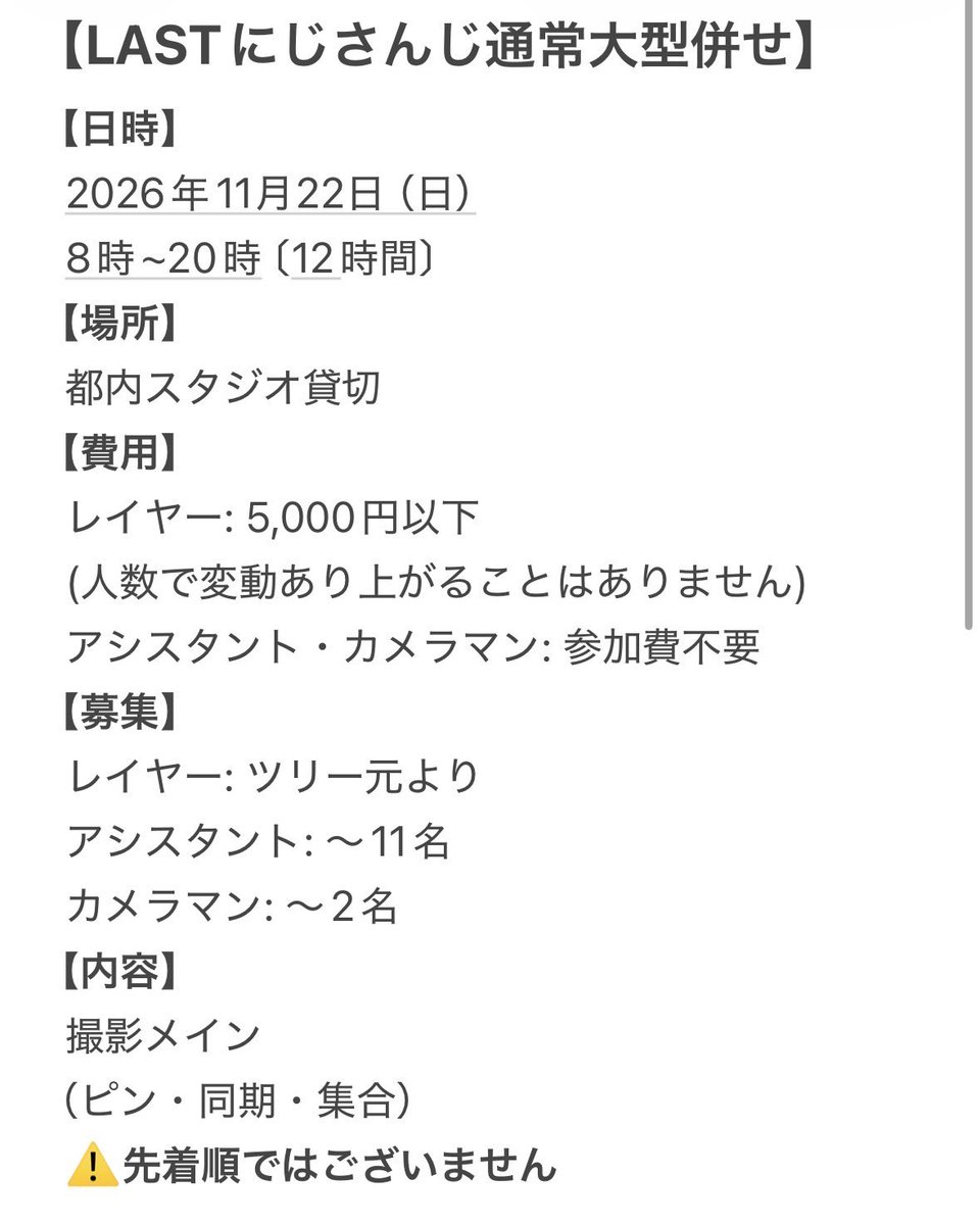 cos_a_tooka's tweet photo. 【募集】
11月22日（日）に🌈🕒通常衣装大型併せを行うにあたりレイヤー様/アシスタント様を探してます！

リプツリー含む画像詳細を必ずご確認いただき気になる方は私かたやのDMへご連絡ください！
お返事には3日程お時間いただきます。

FF外の方もOK◎
よろしくお願いします🙇🏻‍♀️ https://t.co/TfgmCQwVj7