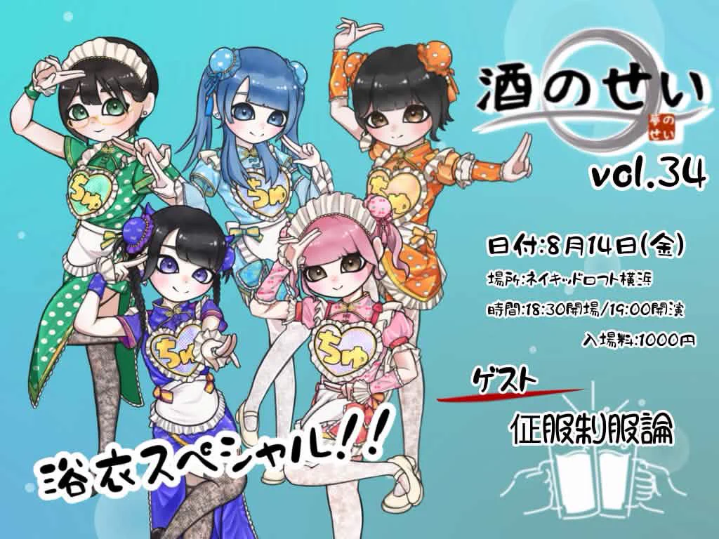 youmenosay《スケジュール》 on X: 