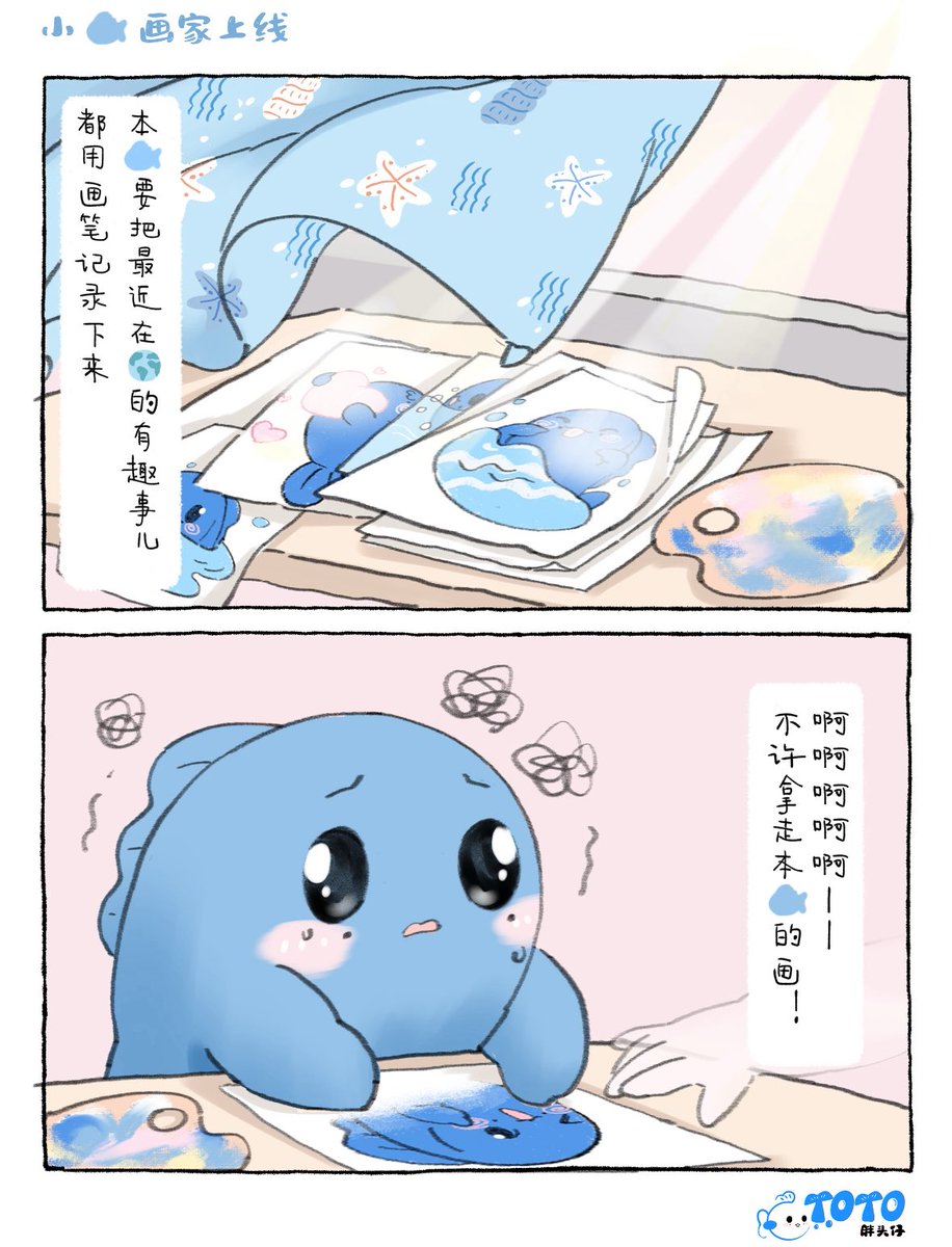 miwithmmy's tweet photo. ทำไมถึงมีคนอยากขโมยงานศิลปะของปลาอ้วน!
* คำเตือนจากจิตรกรอ้วน : โปรดเคารพผลงานต้นฉบับ ห้ามคัดลอกนะ! 😀

🎨🐟 จิตรกร TOTO มาแล้วววว
: จะใช้พู่กันวาดบันทึกเรื่องสนุกๆบนโลกมนุษย์ให้หมดเลยยย
: อย่ามาหยิบของผมไปนะ! 😭
: ลงตราประทับของผมไว้แล้ว แบบนี้คนอื่นก็มาขโมยไม่ได้ ^ ^
: น่ารักแต่เข้มแข็ง อ่อนโยนแต่มีขอบเขต