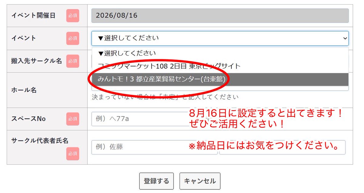 みんこ様 オーダーページ 直接搬入対応のお知らせ】 同人誌印刷所のOTACLUB様にて、当イベント