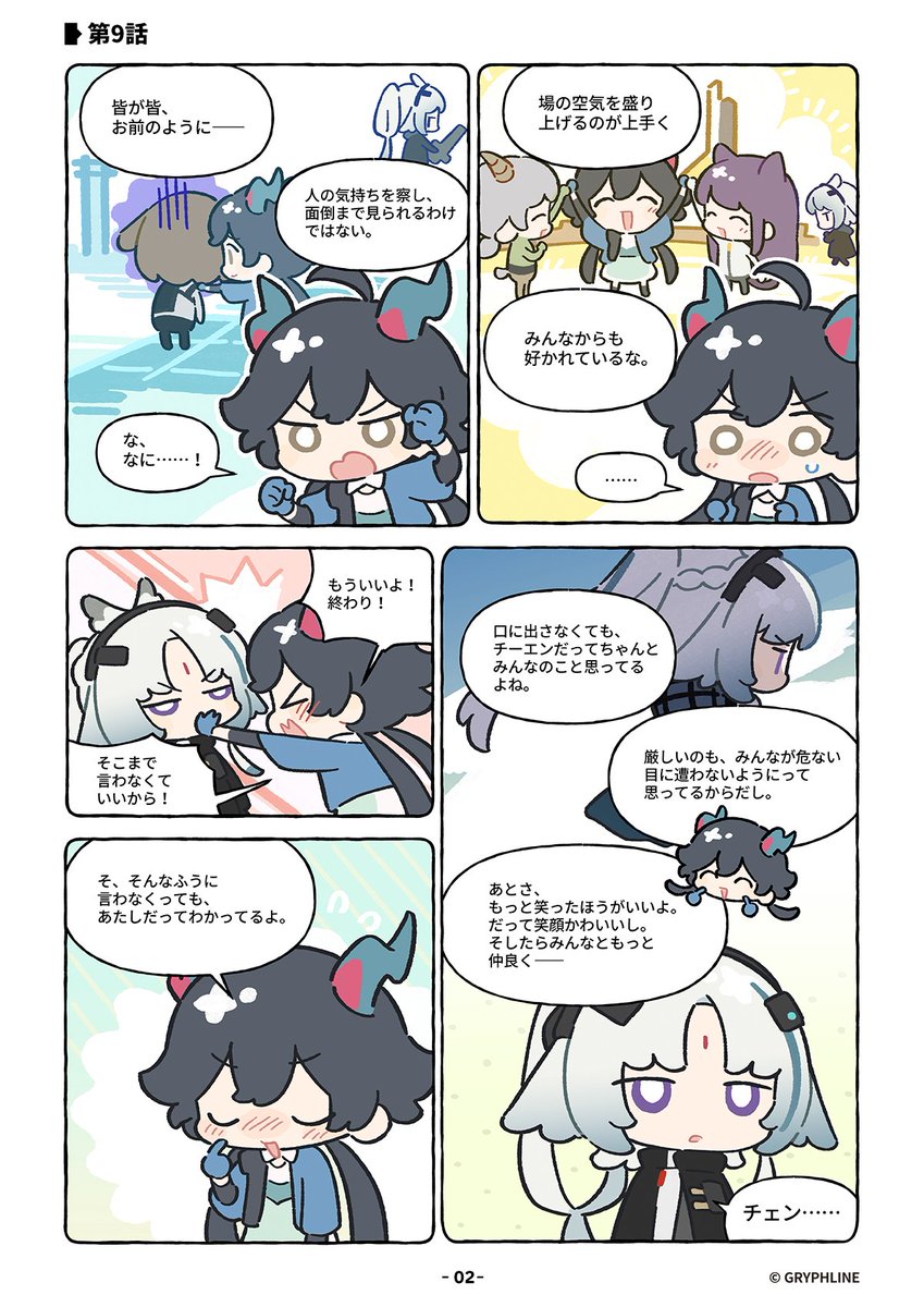 AKEndfieldJP's tweet photo. ▼ //アークナイツ：エンドフィールド公式漫画

『がんばれ！エンドフィールド』
――「第9話」
因縁、再び？

※この漫画はフィクションです。
本編とは一切関係ありません。
ご理解の程よろしくお願いします。

#エンドフィールドハーフアニバ
#エンドフィールド https://t.co/U0UzOmV83c