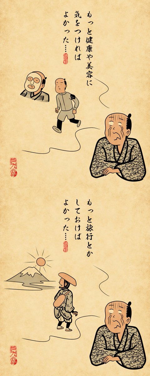 y_haiku's tweet photo. 大人になって後悔することあるあるでござる https://t.co/tXHFDOhQrX