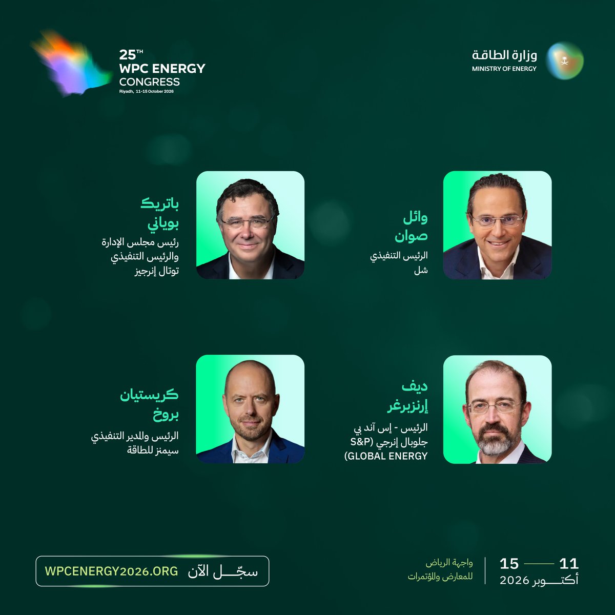 MoEnergy_Saudi's tweet photo. يجمع مؤتمر البترول العالمي 25th WPC Energy Congress نخبة القادة وصنّاع السياسات والخبراء والمبتكرين من الطاقة والتقنية والاستثمار، لرسم مستقبل أمن الطاقة والتحول المستدام للطاقة.

تعرّف على الدفعة الأولى من نخبة المتحدثين، وترقّبوا المزيد قريبًا.

📍 الرياض | 11–15 أكتوبر 2026