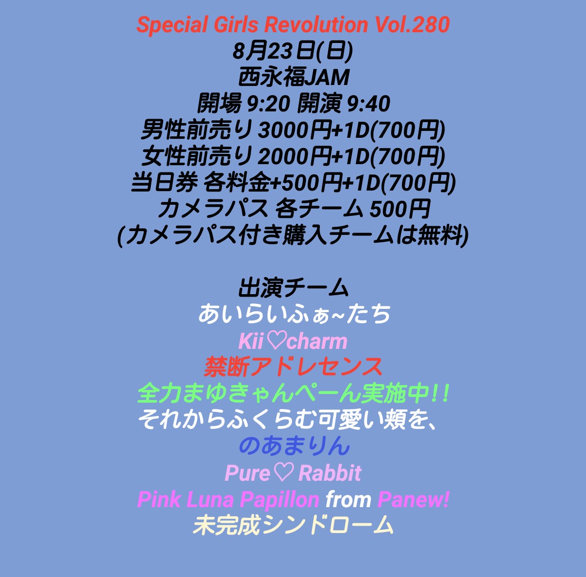 AJP51945391's tweet photo. ❤️お知らせ❤️
8月23日(日)
Special Girls Revolution Vol.280
西永福JAM
詳細及び出演チーム発表 https://t.co/u6r56j4b5g