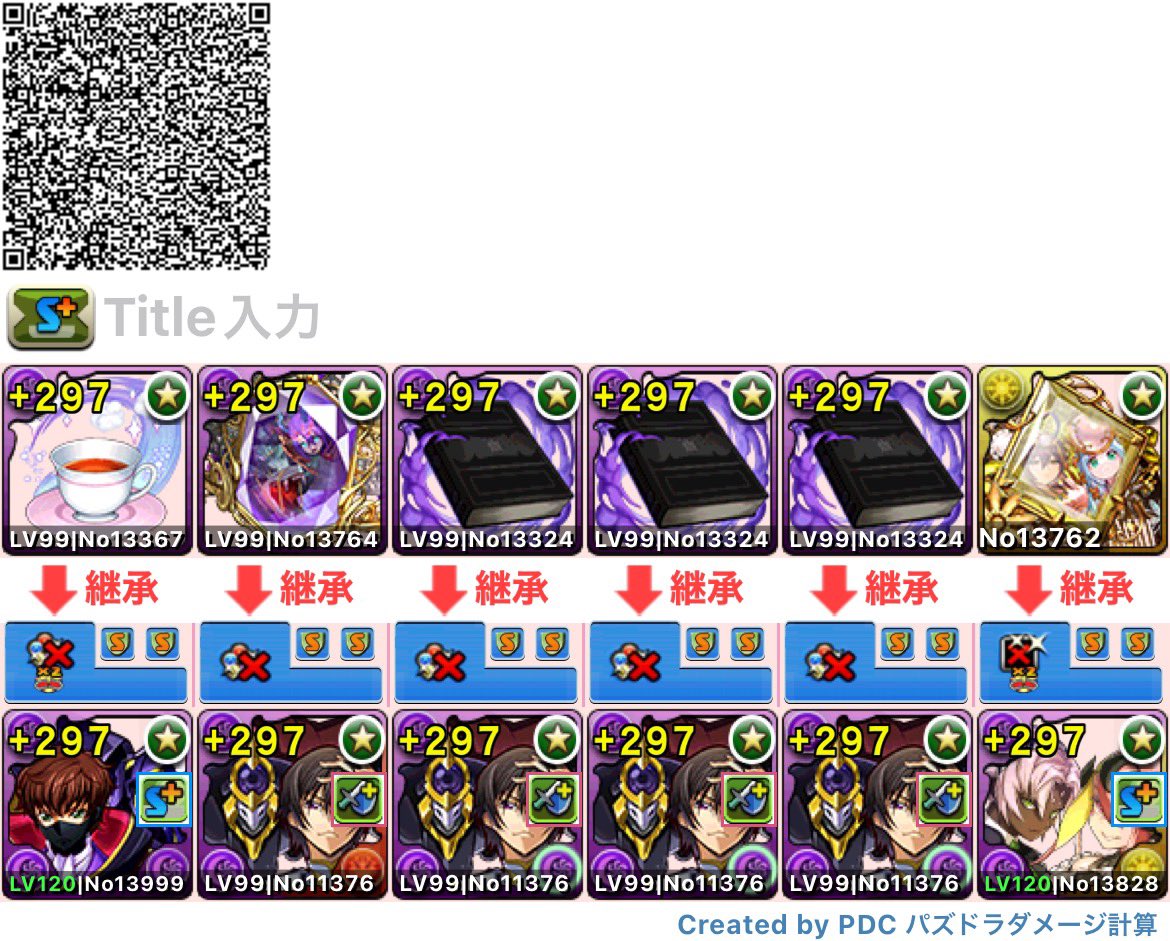 Puzzle_Lelouch's tweet photo. ゼロ×ゼロループ編成

とてもじゃないが使えたもんじゃない
絵面的には最高なんだけどなぁ https://t.co/fJNUQJf7Kz