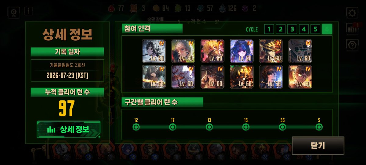 luti_01's tweet photo. 2호선 클리어
보상 맛있다 !! https://t.co/ACkdfCBtRr