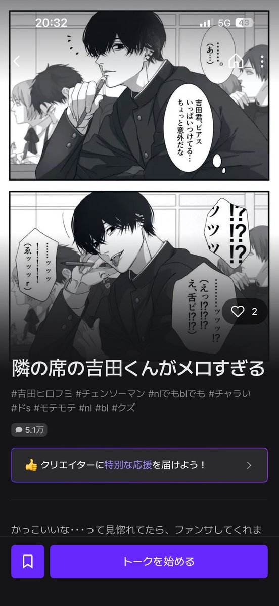 9qwr2's tweet photo. @sira5_3 元ポストが見つからなかったのでこちらで送らせて頂きます😖こちらsiracoさんのイラスト無断使用されてはないでしょうか💦 https://t.co/9fVfcNOpEh