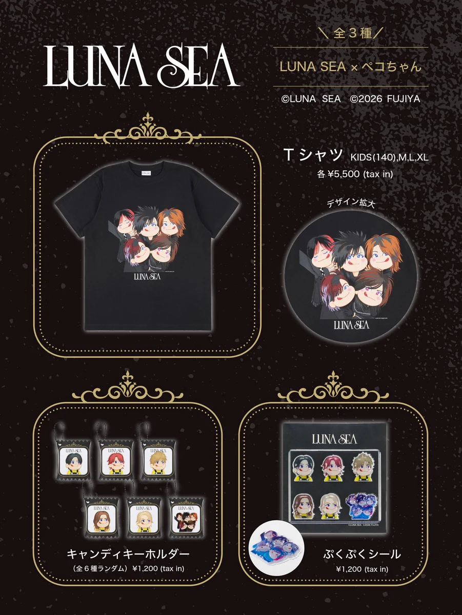 LUNA SEA GOODS (@LUNASEA_GOODS) / X