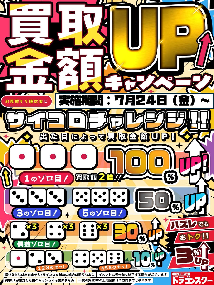 ドラゴンスター秋葉原店 on X: 