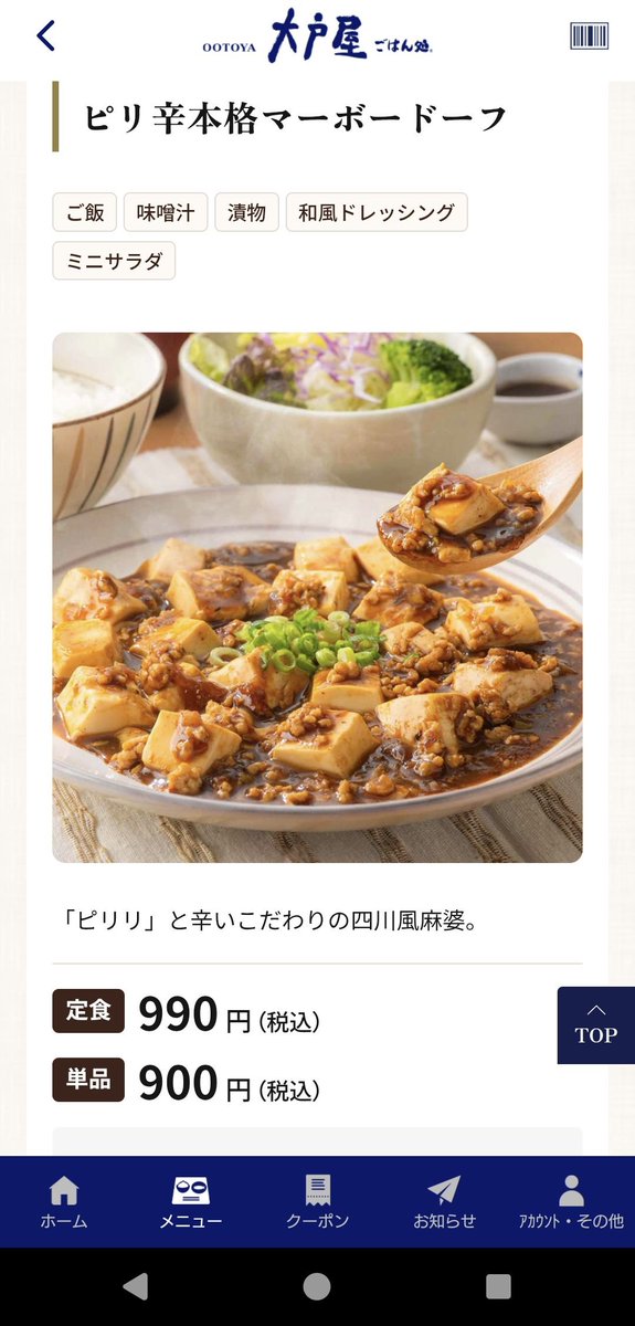 GzOne00's tweet photo. 一周回って大戸屋コスパいいと思う🤤 https://t.co/J0dVadGVtI