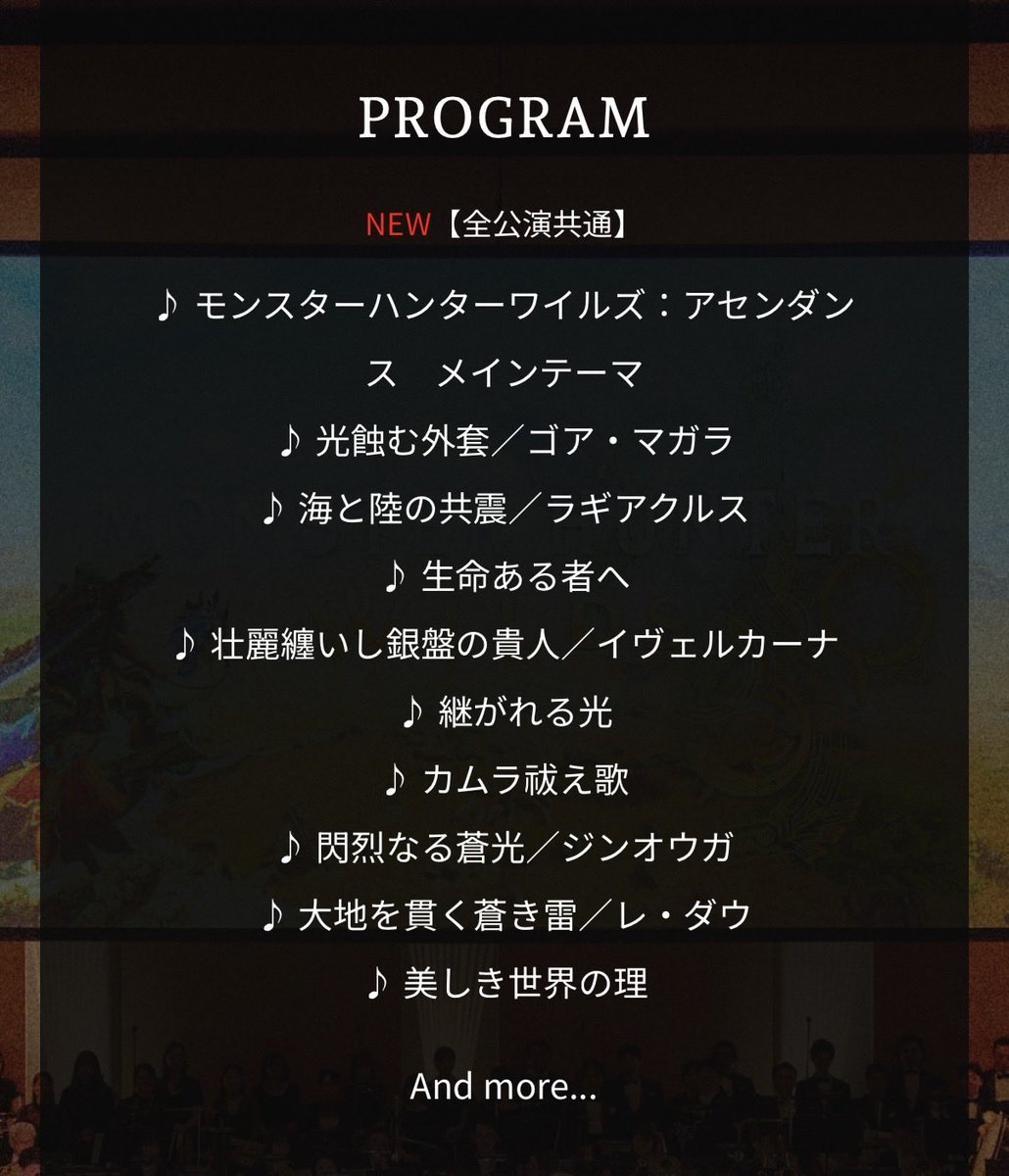 lenor_88's tweet photo. ラギア、生命ある者へ、カーナがある時点でもう最高のセトリすぎる〜
これで歴戦王アルシュベルドとか聴けたら泣きます https://t.co/Cyp5iUkrXC