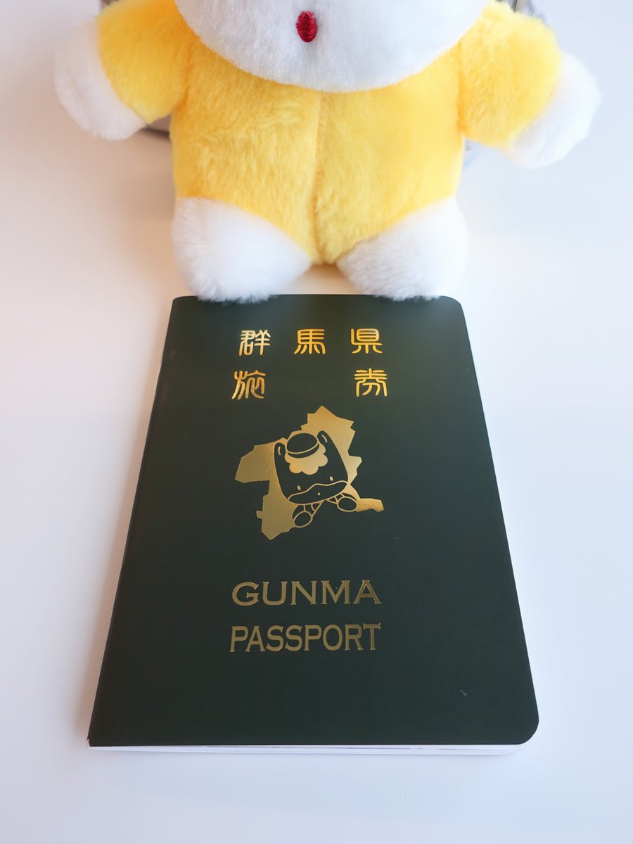 ぐんまちゃん に #GUNMAPASSPORT 受け取ったことを報告♪ #群馬パスポート