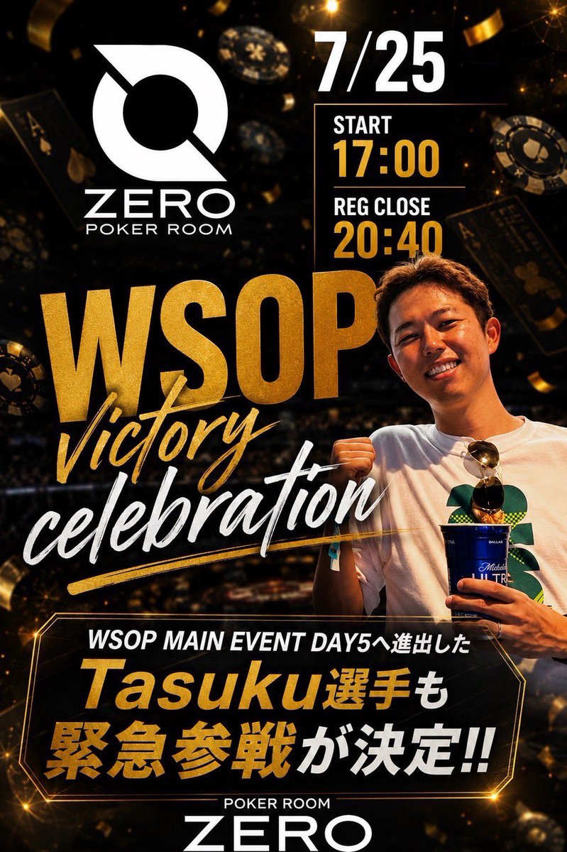 poker_room_zero's tweet photo. 🌟今週のPick Up Event🌟

🗓️7月25日（土）
◻️WSOP VICTORY CELEBRATION

【エントリー】
＄100,000 / ¥6,600
【リエントリー】
＄100,000 / ¥5,500
【Add-on】
＄50,000 / ¥2,200
🕰️17:00-20:40（Reg.Close）

2026年度ラスベガス開催のWSOPで活躍された
広島のポーカープレイヤ��、カズト様、Seiji様に加え
Tasuku様も緊急参戦決定‼️

皆様のご来店、心よりお待ちしております🙇‍♂️