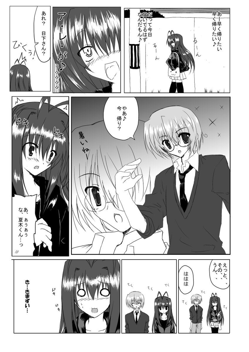 usayuk17's tweet photo. ナツキチ　一次創作漫画 https://t.co/ZOiKfjU1p8
