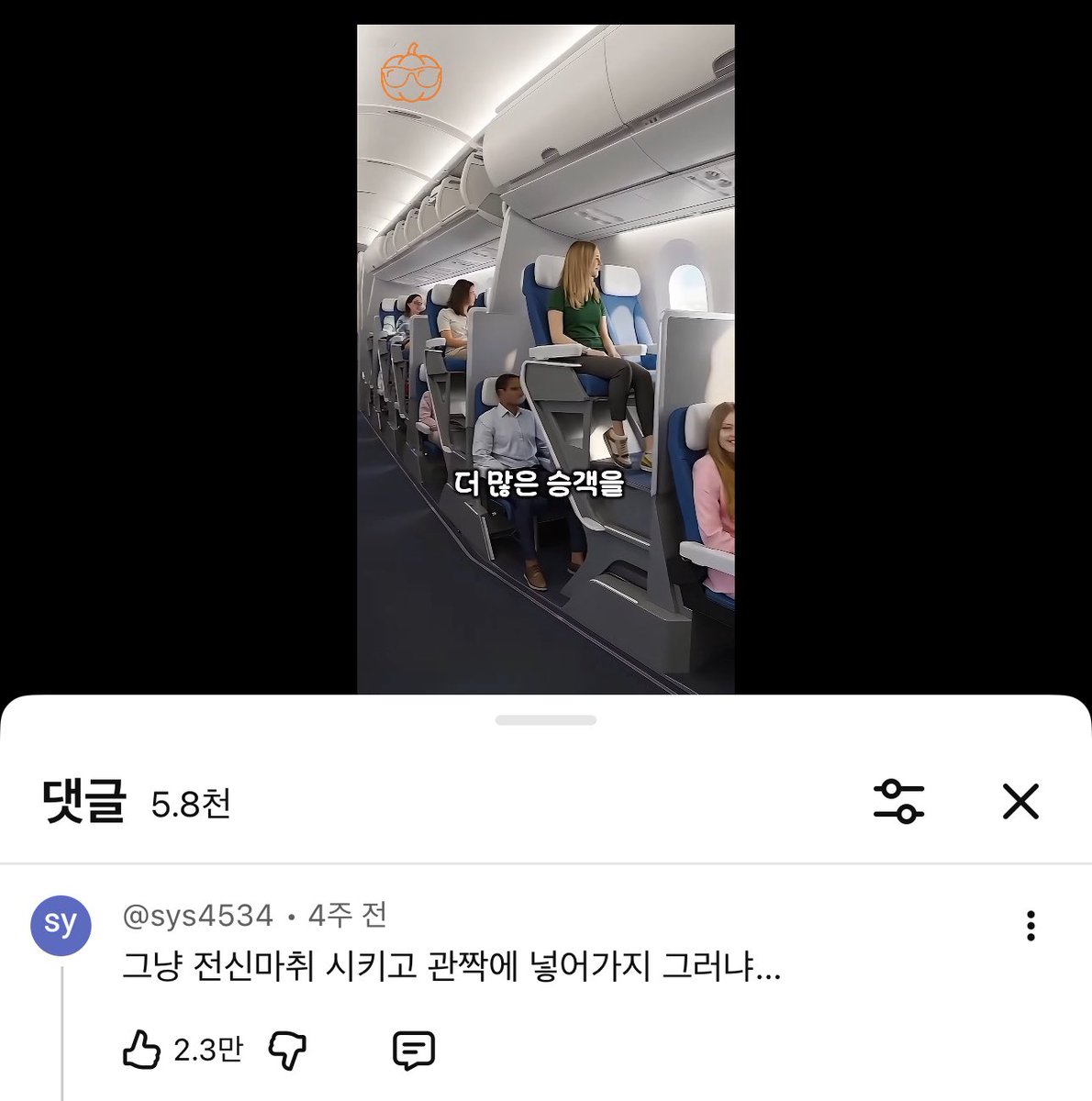 xymon7777777's tweet photo. 내가 참 좋아하는 종류의 댓글

‘그냥 전신마취 시키고 관짝에 넣어가지 그러냐’

ㅋㅋㅋㅋ