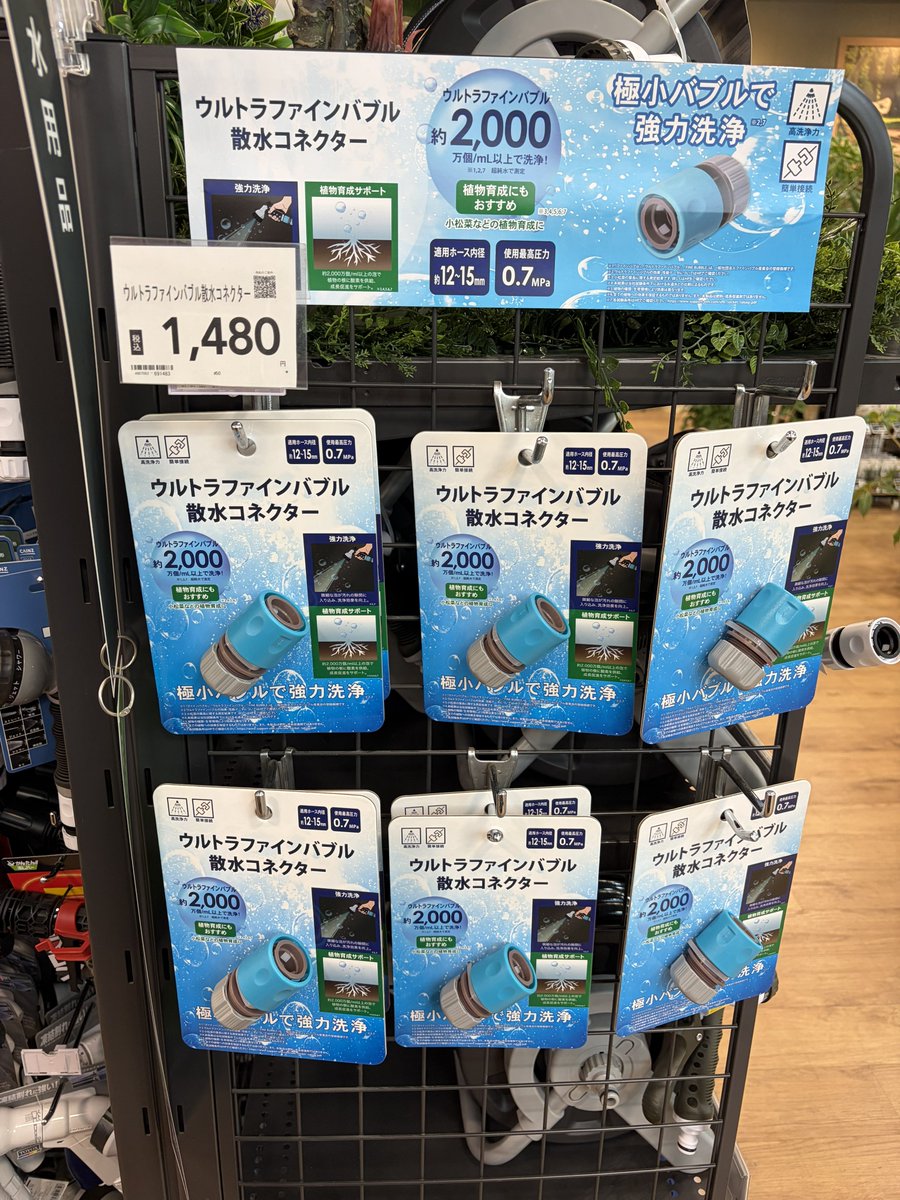 peka_plants's tweet photo. ファインバブル1500円なら試してみてもいいかなぁってカインズ行ったら植物の本気度がさらに上がっててワロタwいいぞもっとやれ！ https://t.co/RM4n4F6FRF
