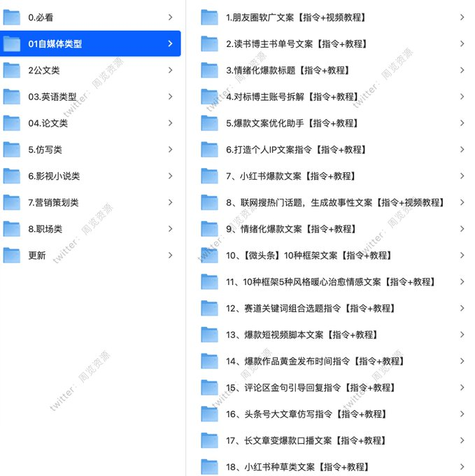 grgerwcwetwet's tweet photo. 上百款最新版豆包指令+提示词合集，AI高效创作与对话必备
🔗：https://t.co/9YZJMYgbCJ https://t.co/moaMTiwwK9