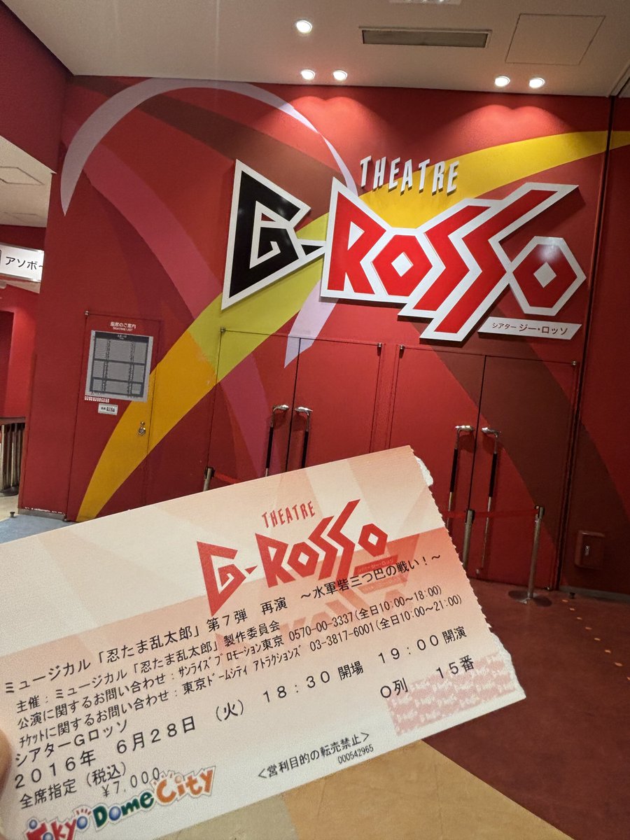 myu_mk3's tweet photo. そして帰りはその足でGロッソに寄った！千秋楽のチケットと、勢いで足した思い出の赤いチケット。観劇オタクを続けていますが、Gロッソはやっぱりめちゃくちゃ好きな劇場だ！！！TDCは変わっても、Gロッソ"永遠"であってくれ（義丸のブロマイド何度見てもいいわ）
#七再十周年旅砦三つ巴の戦いSAIEN https://t.co/GnoZMEPfXC