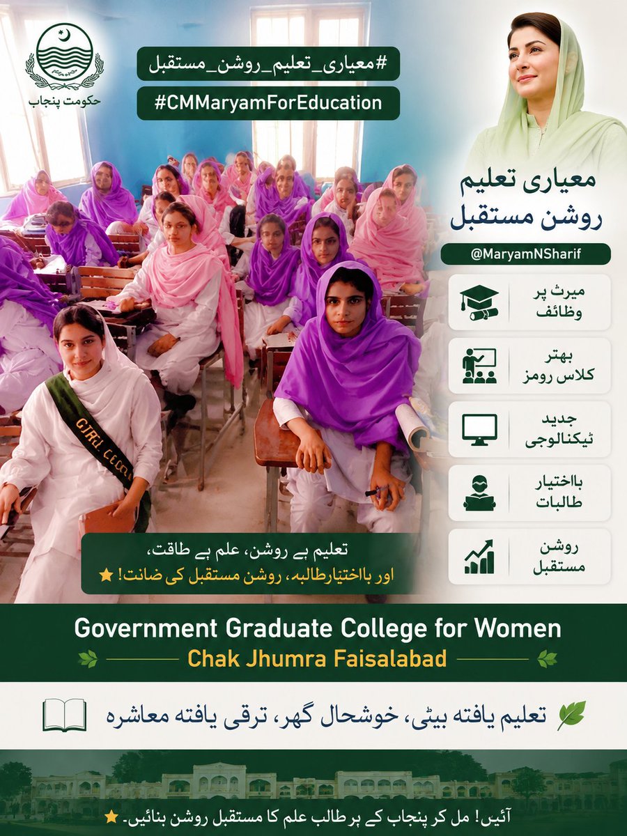 GGCWCJf's tweet photo. School Nutrition &amp; Free Milk Program

Fighting stunting and boosting classroom engagement through free daily nutrition and milk packs for primary school children.

@MaryamNSharif

#معیاری_تعلیم_روشن_مستقبل

#CMMaryamForEducation https://t.co/uoOwFTJRZT