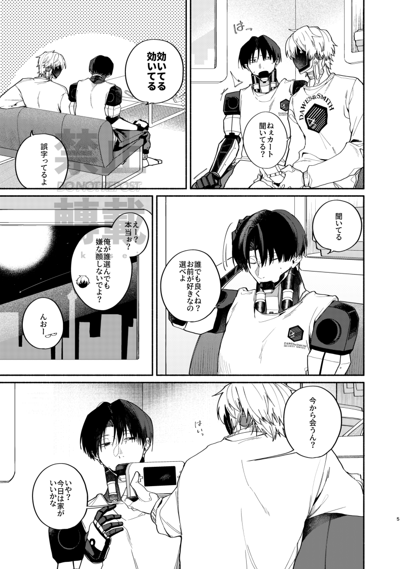 skbsei's tweet photo. 8/30 VG2026ウィエウェイ　マクカトサンプル①
リプに支部のURL載せておくのでセンシティブ部分のサンプルはリンク先で確認をお願いします！ https://t.co/Kx8Z0WHRKm