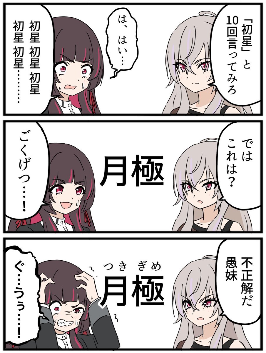 mathamorphous's tweet photo. 白草姉妹の遊び https://t.co/rvI7WmDfk0