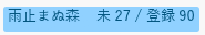 kirara_bp's tweet photo. 雨止まぬ森に宝箱が90個もあったことも驚きだけどまだ27個も残ってることにも驚きだよ(´•̥ω•̥｀) https://t.co/xCnnhwUQVV