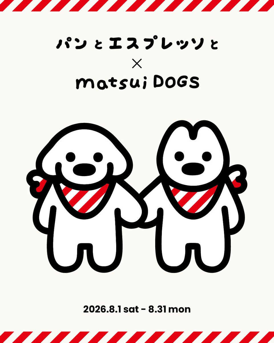 matsui9988's tweet photo. パンとエスプレッソと x matsui DOGS
コラボグッズなど続報をお待ちください！ https://t.co/JL2fN4DSns